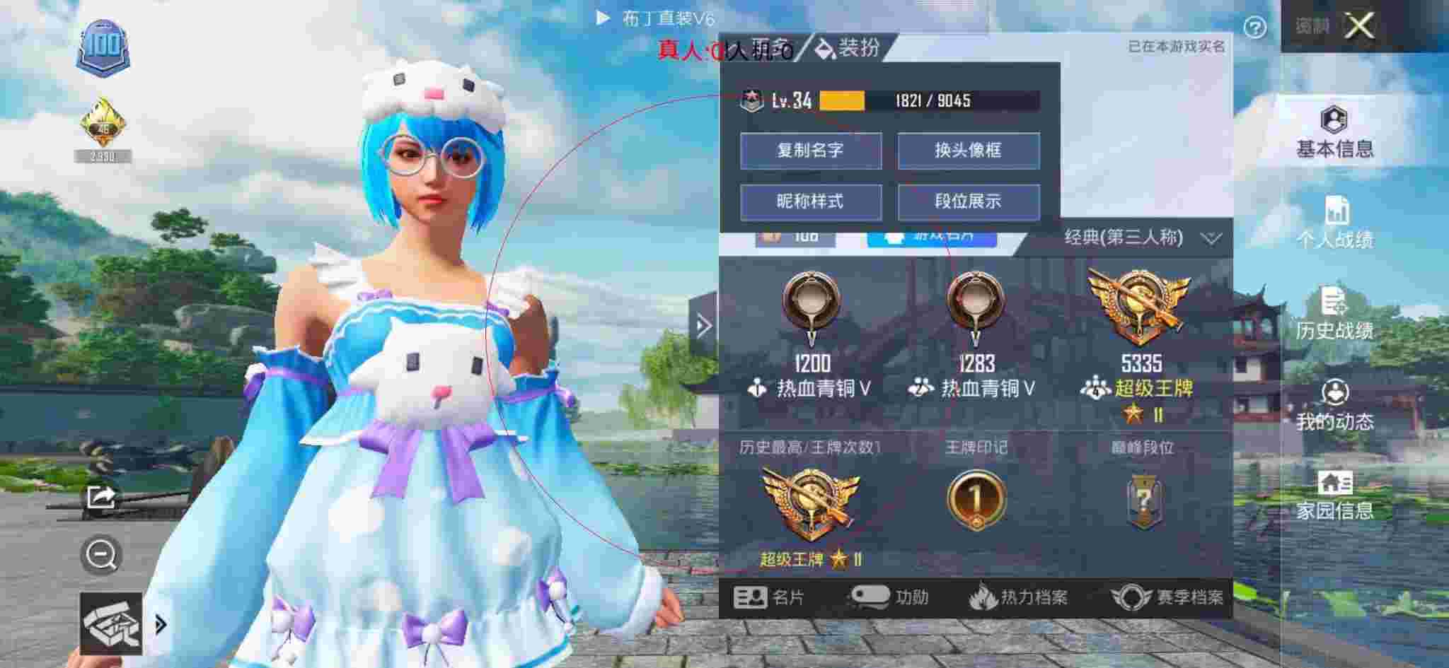 和平精英布丁直装透视 - 和平精英最古老的外挂辅助预览图